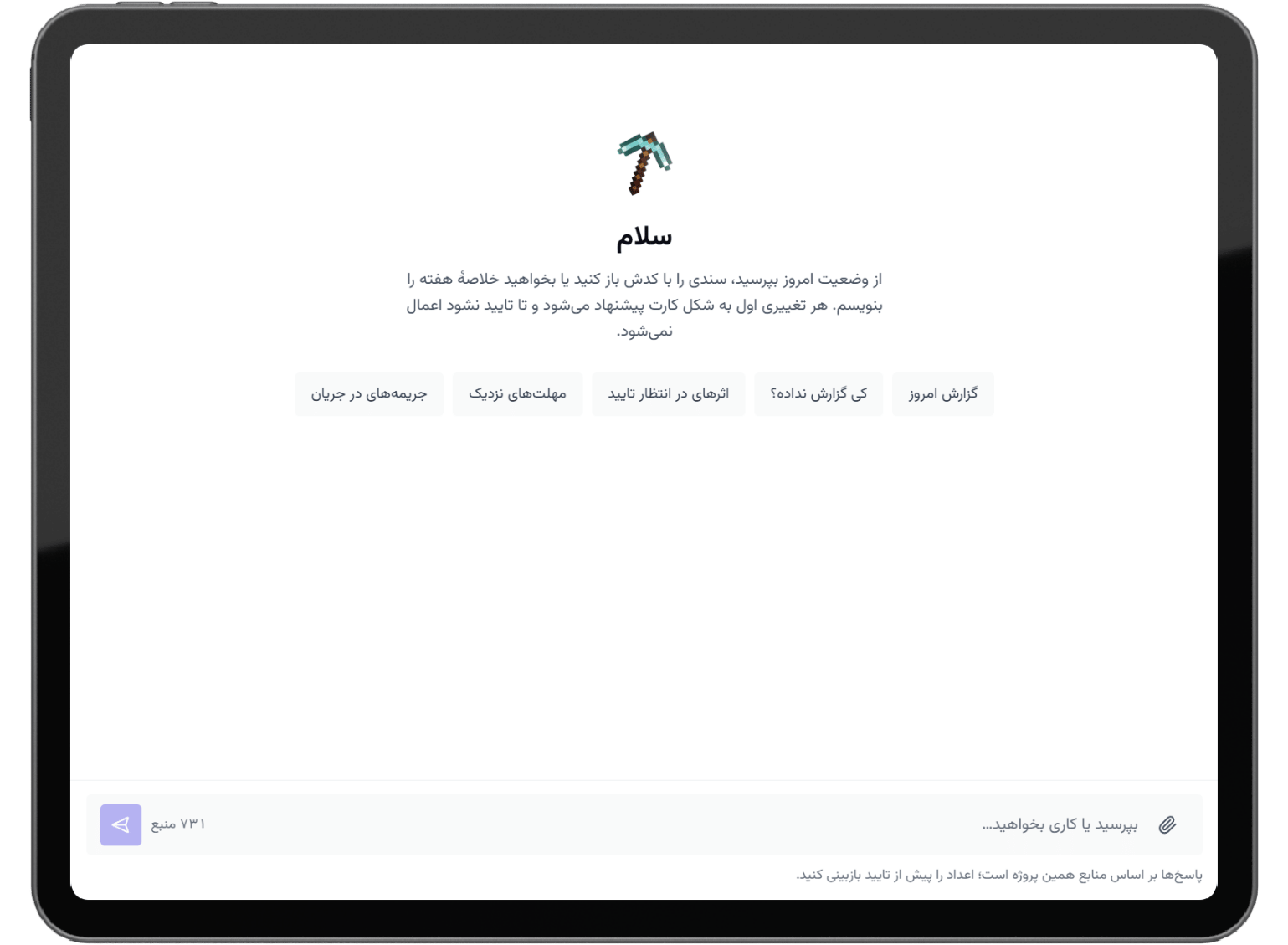 داشبورد کلنگ