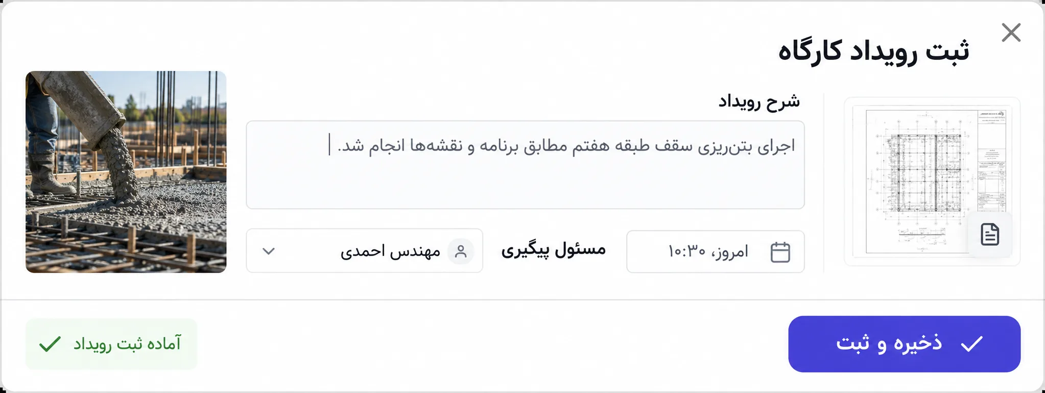 ثبت رویداد کارگاه